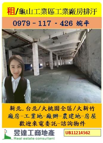 桃園區廠房_廠辦_辦公室-1