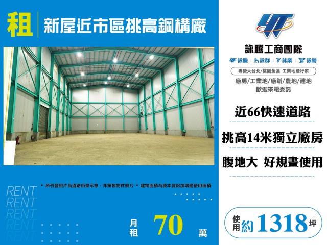 新屋廠房_廠辦_倉庫-1