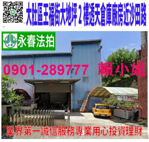 台中透天_廠房_倉庫法拍-1