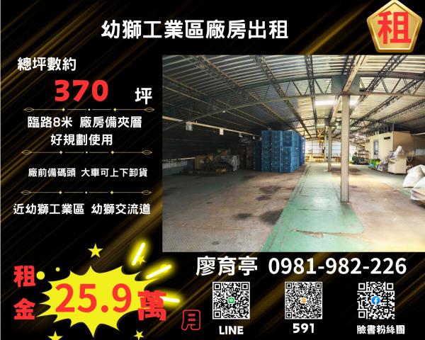 桃園楊梅廠房_倉庫_一樓-1