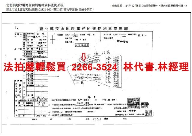 新北淡水法拍透天_別墅-10