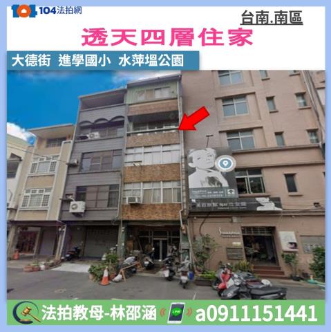 台南南區法拍透天_一樓-1