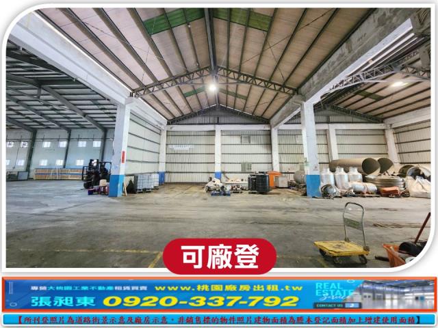 桃園大園廠房_廠辦_倉庫-2