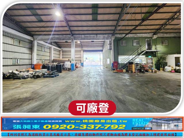 桃園大園廠房_廠辦_倉庫-3