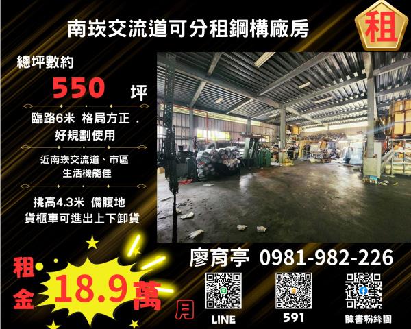 桃園蘆竹廠房_倉庫_一樓-1