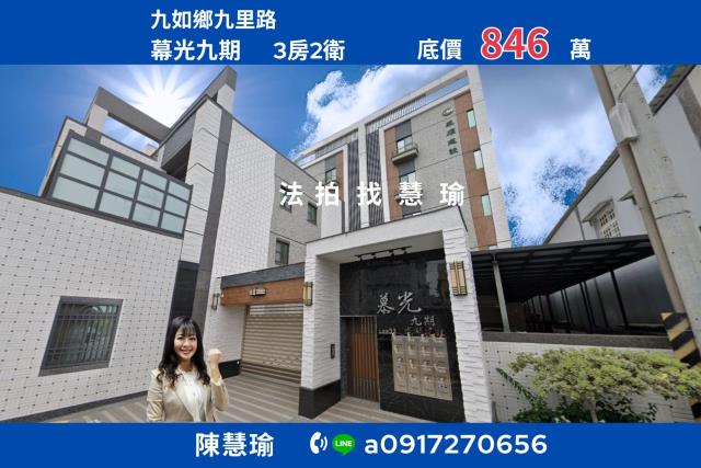 九如公寓法拍-1