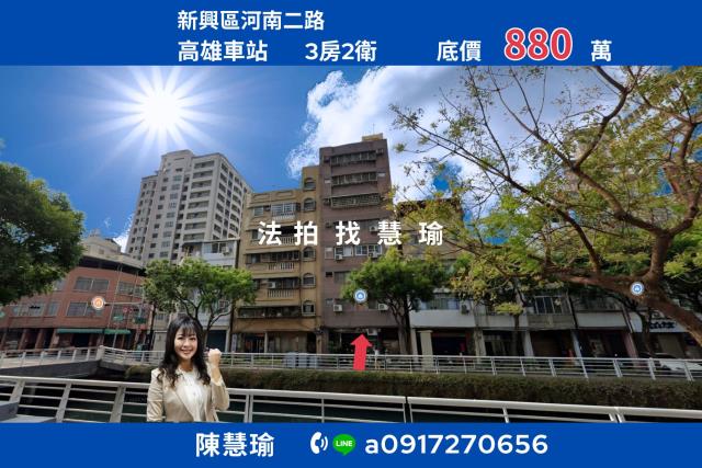 高雄中學高雄車站精選3房電梯大樓