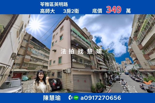 到站即到家高師大溫馨3房美寓