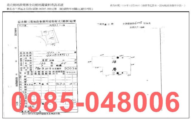 新北法拍公寓_法拍公寓-8