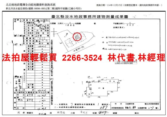 新北淡水華廈_一樓法拍-13