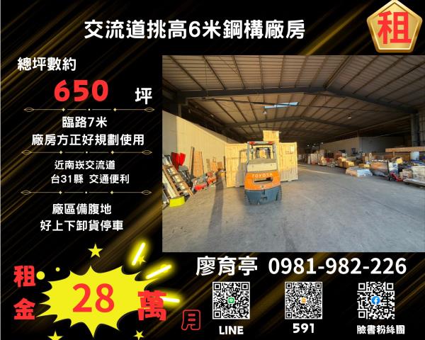 桃園蘆竹廠房_倉庫_一樓-1