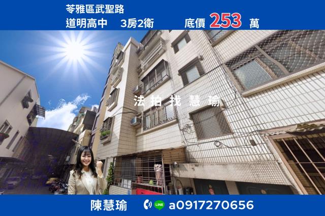 凱旋公園道明中學低總價3房健身公寓