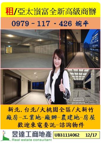 桃園區商辦_辦公室-1