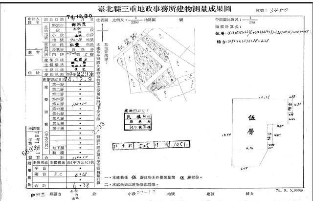 新北法拍公寓_頂樓加蓋-5