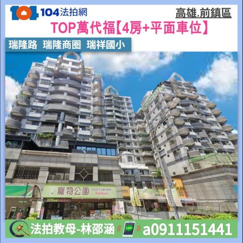 高雄前鎮大樓_華廈法拍-1