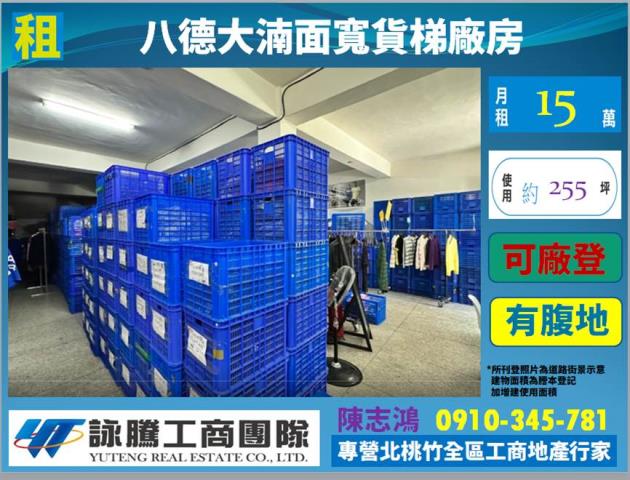 八德廠房_廠辦_倉庫-1
