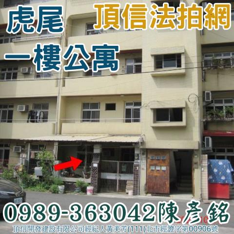 雲林虎尾法拍公寓-1