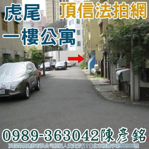 雲林虎尾法拍公寓-2