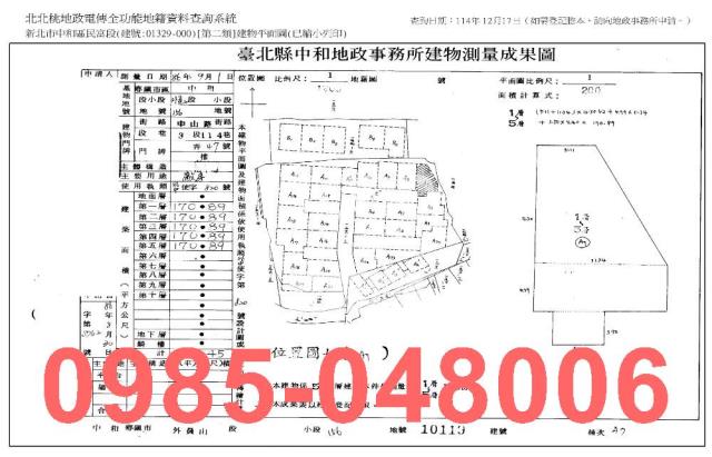 新北中和公寓法拍-8