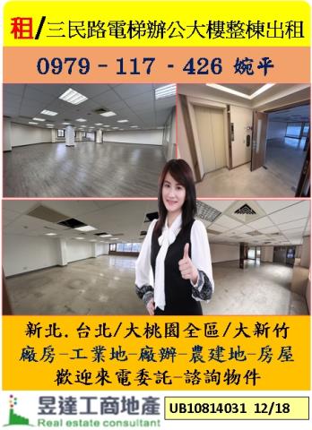桃園區三民路三段辦公總部醫美診所等各行各業