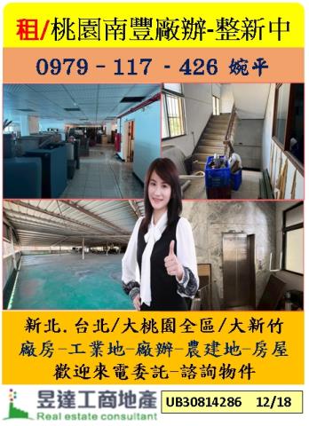 桃園區廠房_廠辦_辦公室-1