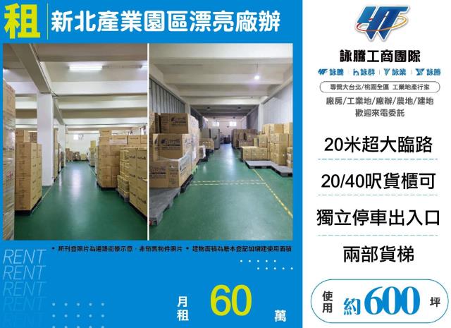 五股廠房_廠辦_倉庫-1