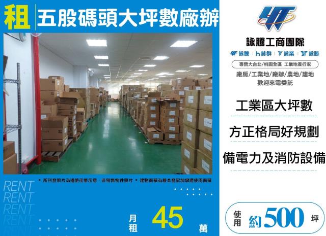 五股廠房_倉庫-1
