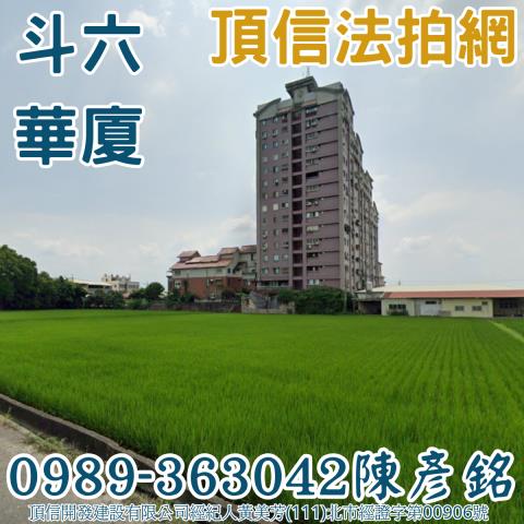 斗六法拍大樓_華廈-4