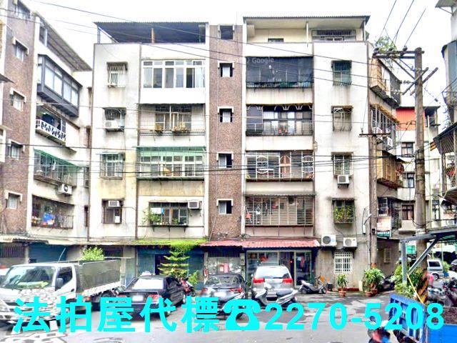 新北公寓法拍-1