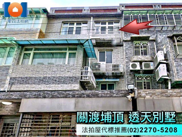 新北透天拍賣-0