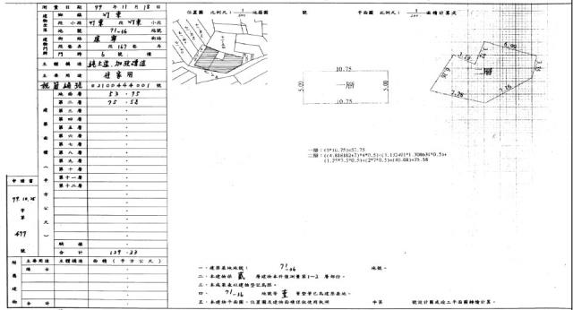 竹東法拍透天-1