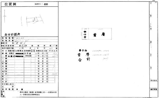 桃園區公寓法拍-1