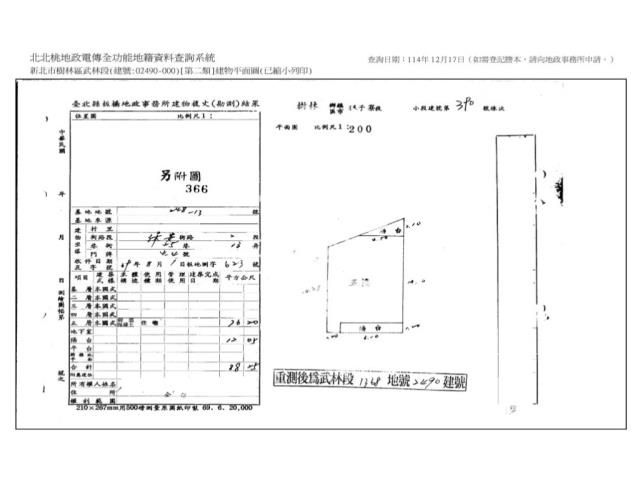 樹林公寓法拍-9