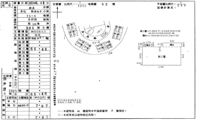 新北拍賣公寓-0