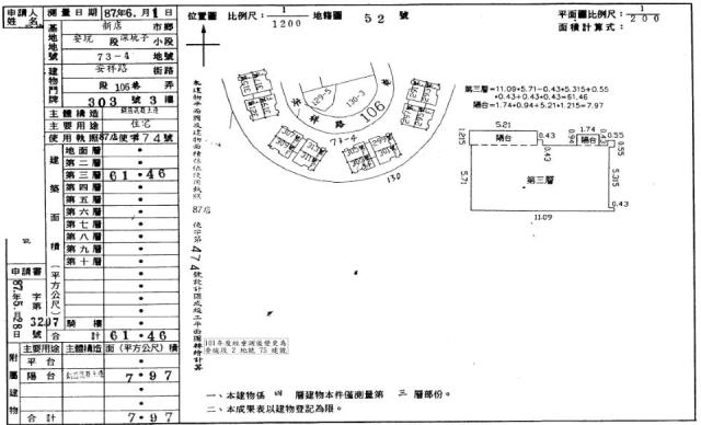 新北公寓拍賣-0