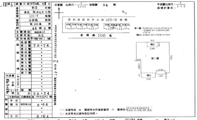新北新店法拍公寓-0