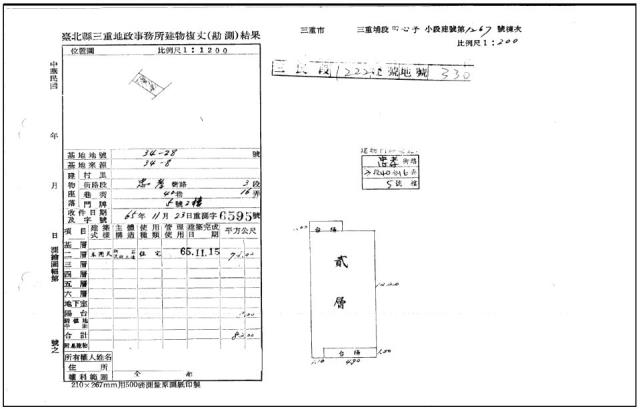 新北三重法拍公寓-1