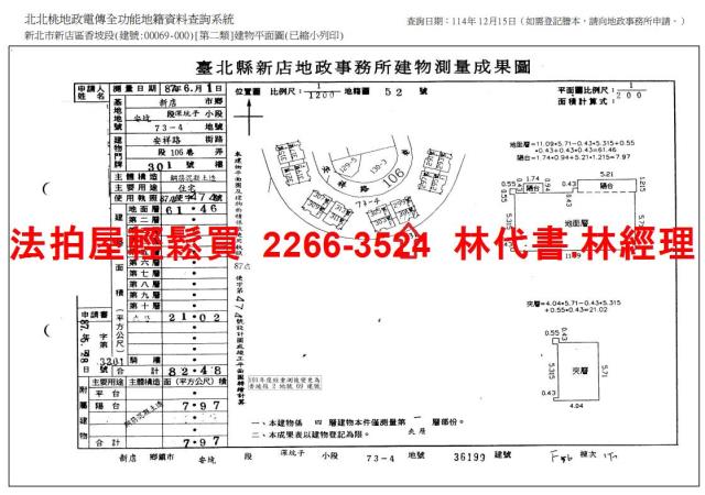 新北新店法拍公寓-12