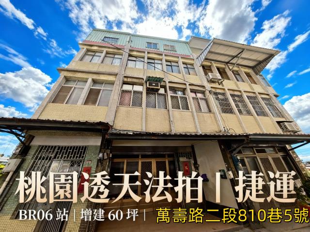 桃園市龜山區萬壽路二段810巷5號2層樓