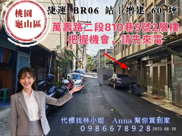 龜山法拍透天-2