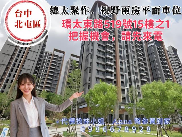 北屯大樓法拍-4