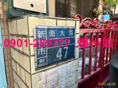 新竹法拍透天-4