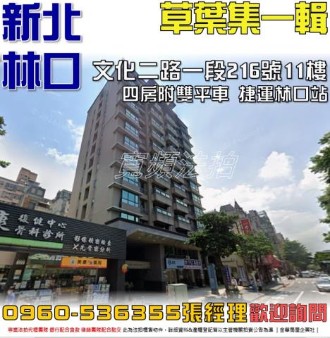 林口法拍大樓-1