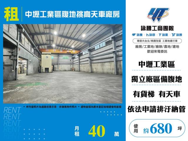 桃園廠房_廠辦_倉庫-1