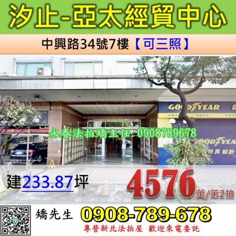 新北法拍廠房_廠辦-1