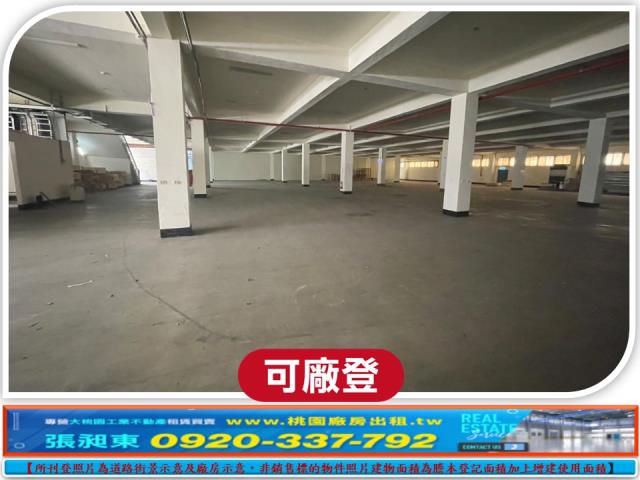 桃園廠房_廠辦_倉庫-2