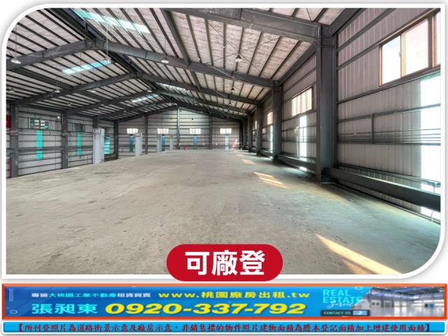 桃園觀音廠房_廠辦_倉庫-2