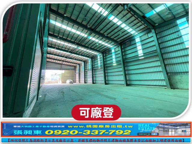 桃園觀音廠房_廠辦_倉庫-4