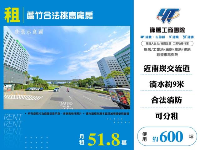 桃園蘆竹廠房_倉庫-1