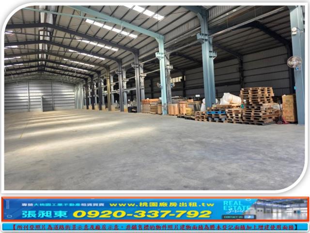 桃園大園廠房_廠辦_倉庫-2